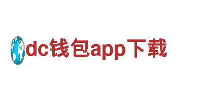 充满创意的dc钱包app下载游戏广告公司